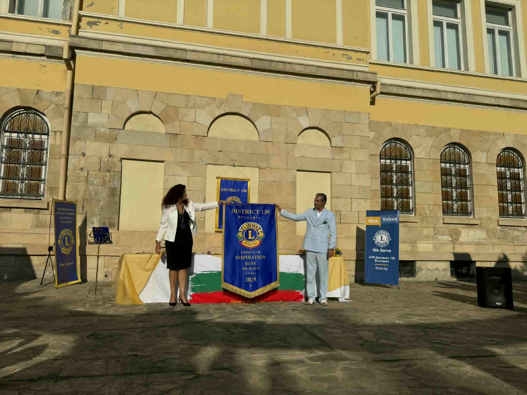 Чартиране на  на Лайънс клуб "Вдъхновение" - Русе